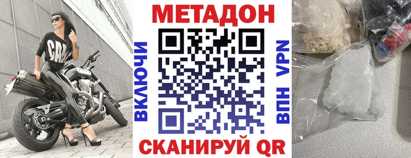 закладки  Чегем  МЕТАДОН кристалл 